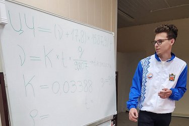 Форум профмастерства собрал более 90 участников